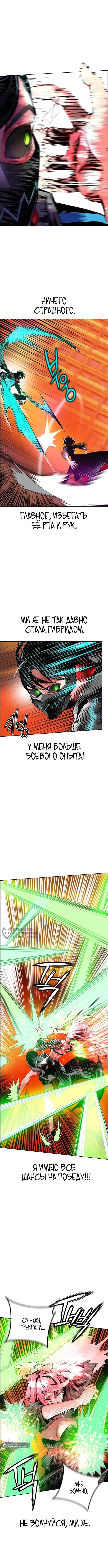 Сок джунглей — Глава 143, страница 2