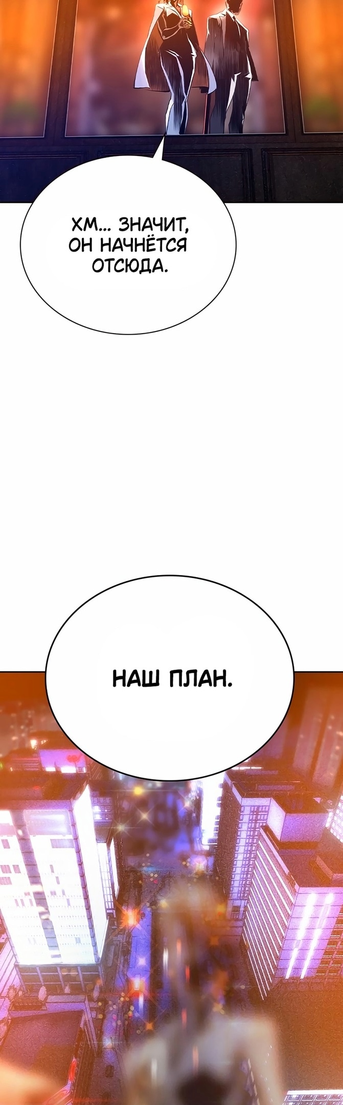 Сок джунглей — Глава 110, страница 3