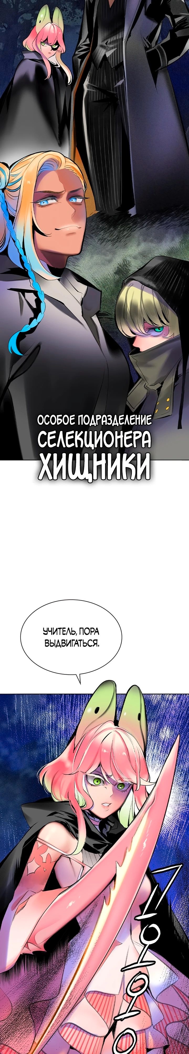 Сок джунглей — Глава 128, страница 2