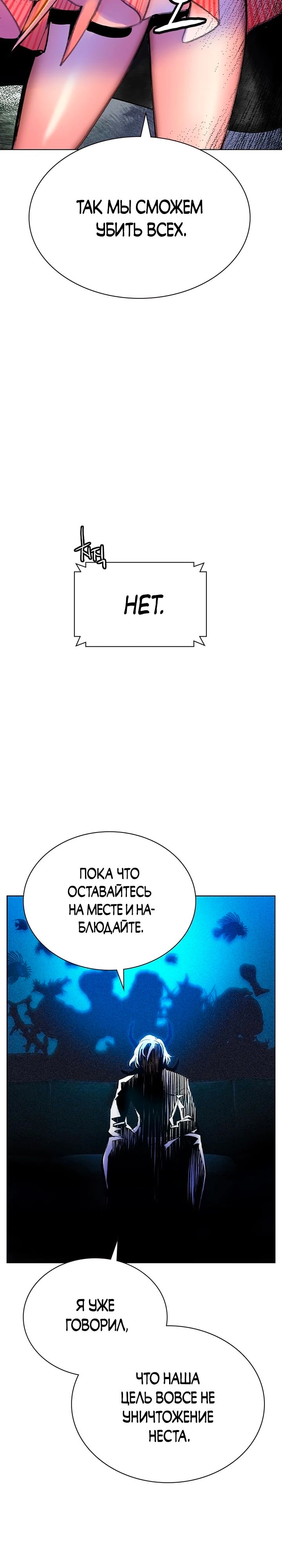 Сок джунглей — Глава 128, страница 3