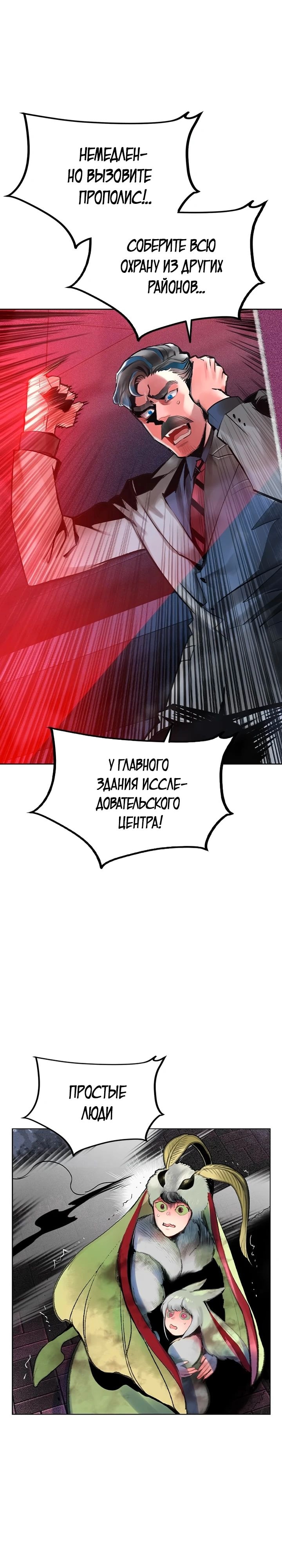 Сок джунглей — Глава 127, страница 3