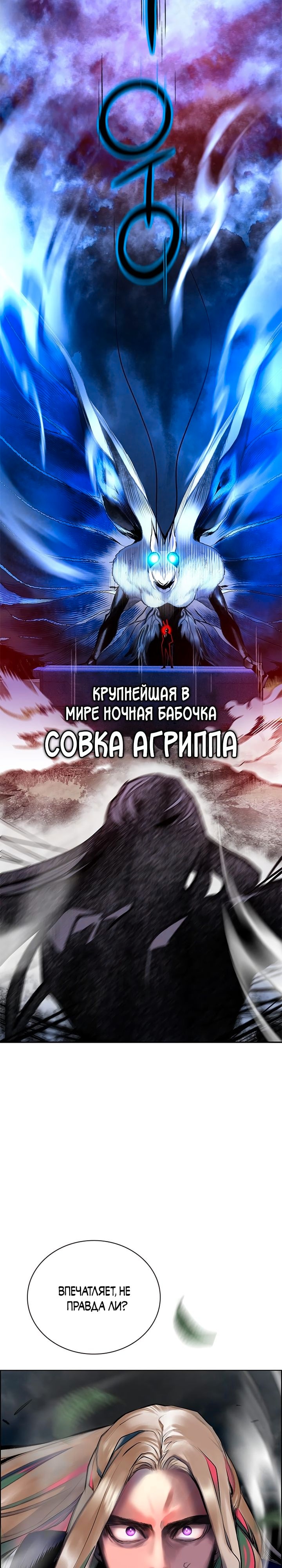 Сок джунглей — Глава 98, страница 3