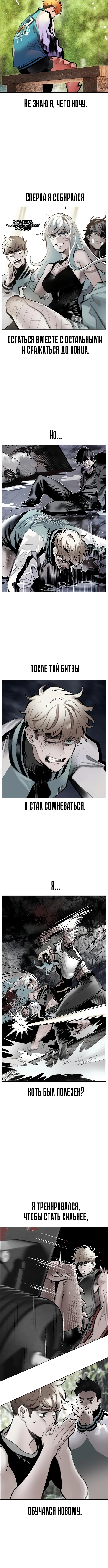 Сок джунглей — Глава 178, страница 2