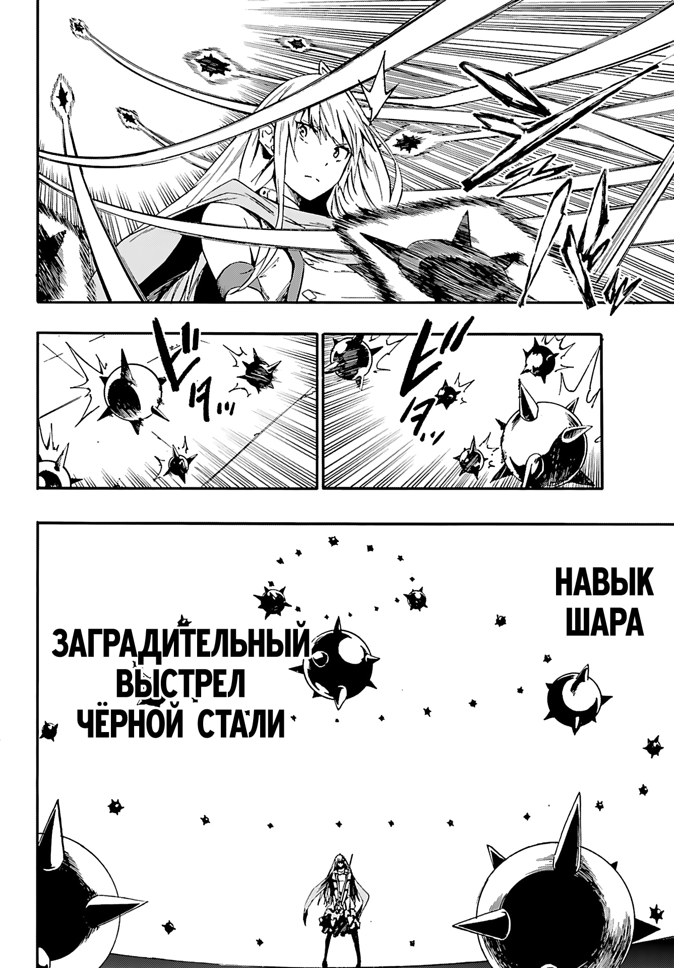 Тюремщик Кракен — Глава 10: Тело и душа, страница 2
