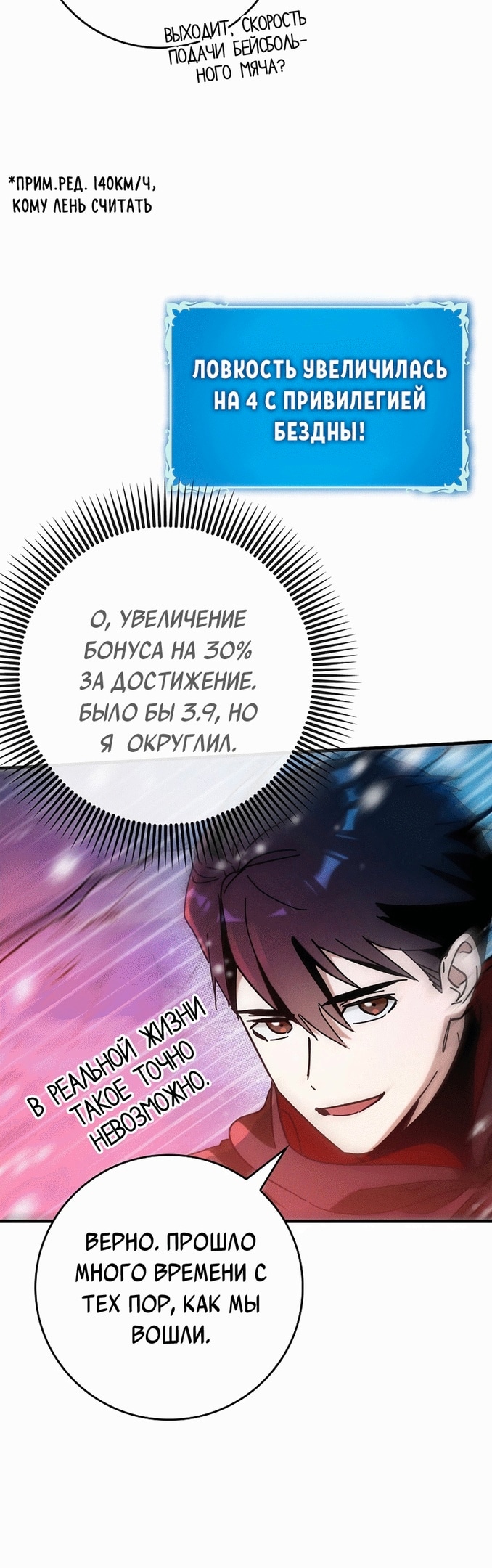 Тяжёлая ноша саппорта — Глава 32, страница 3