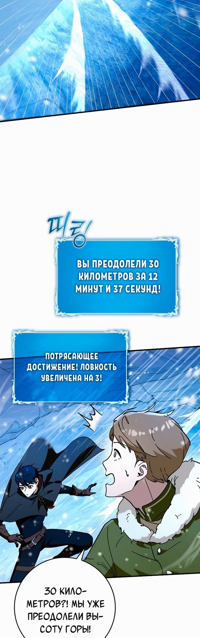 Тяжёлая ноша саппорта — Глава 32, страница 2