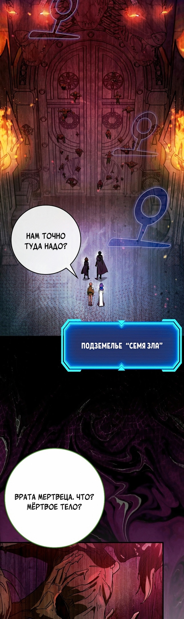 Тяжёлая ноша саппорта — Глава 33, страница 3