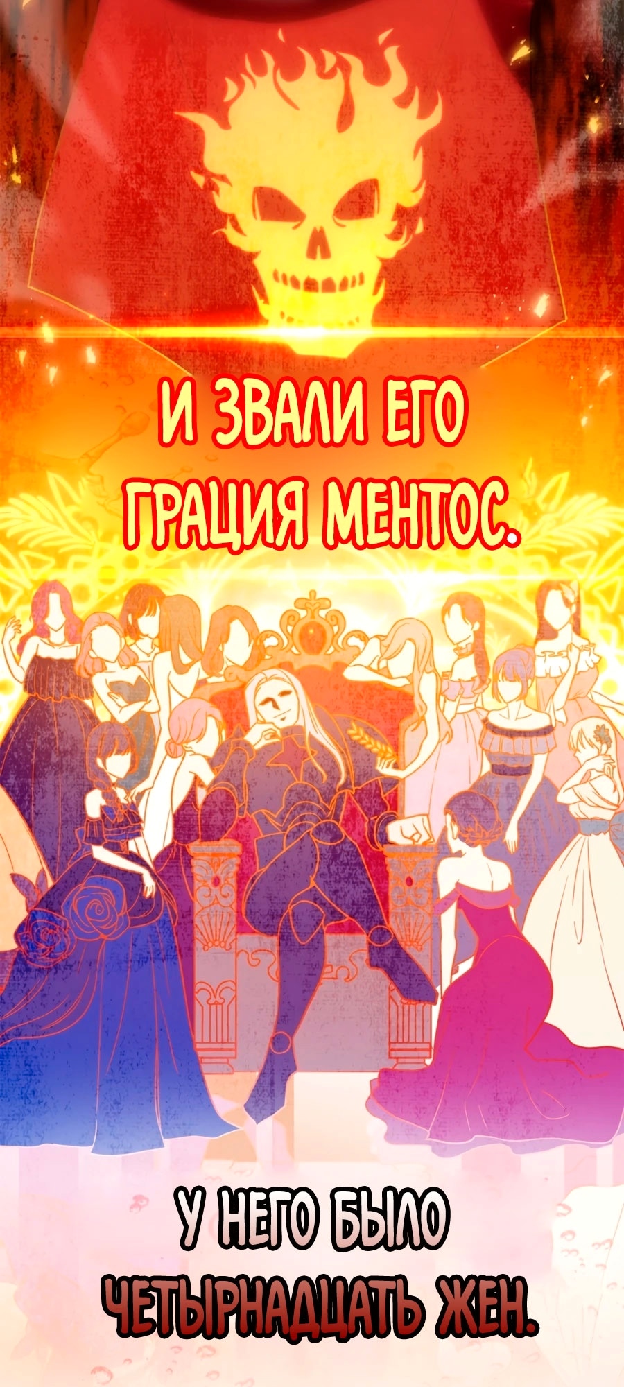 Игрок максимального уровня — Глава 3, страница 3