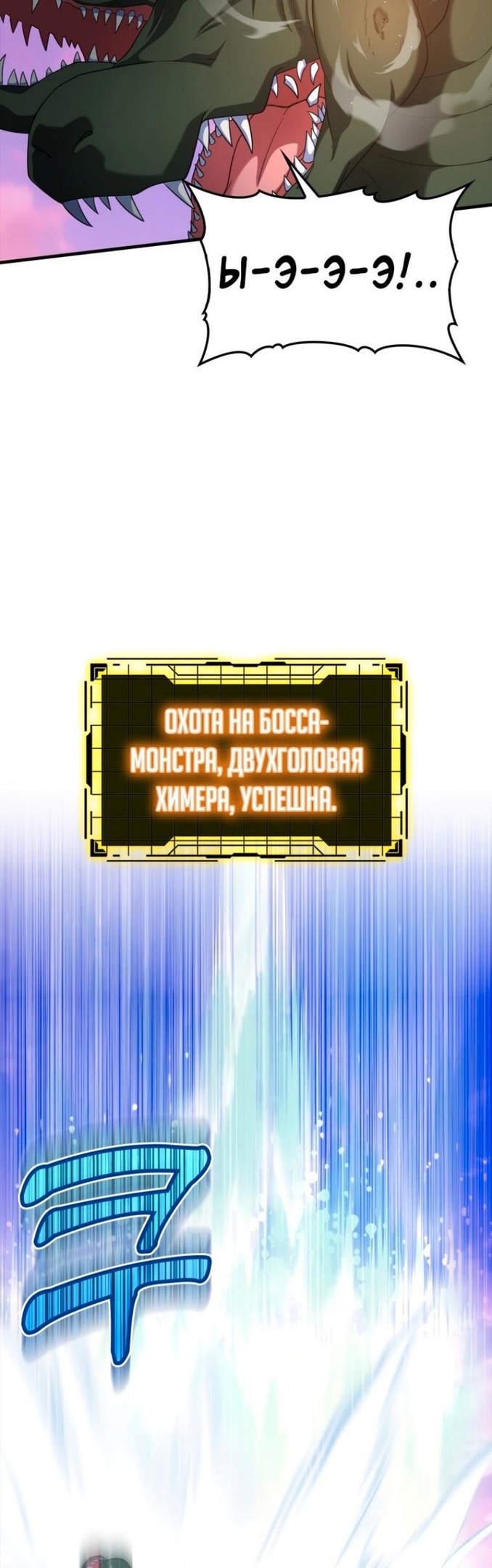 Игрок максимального уровня — Глава 28, страница 3