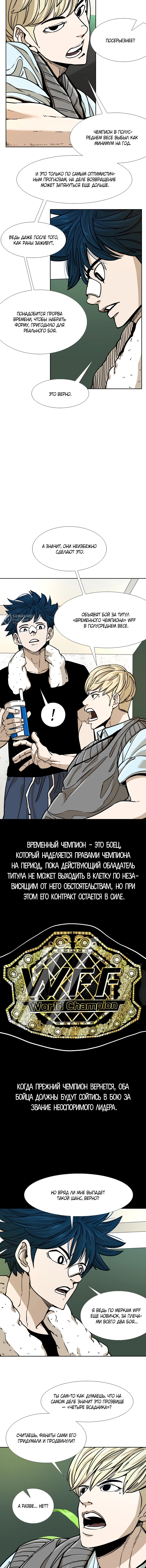 Акула — Глава 269, страница 3