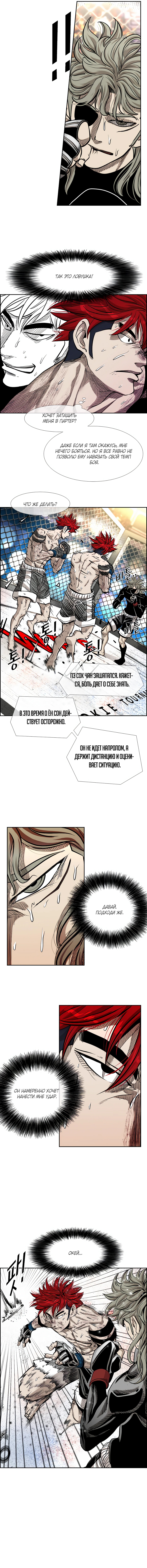 Акула — Глава 207, страница 3