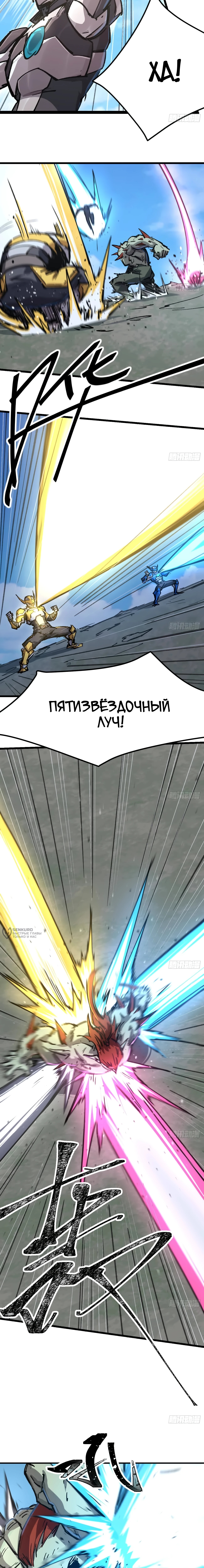 Господин Зомби — Глава 184.5, страница 2