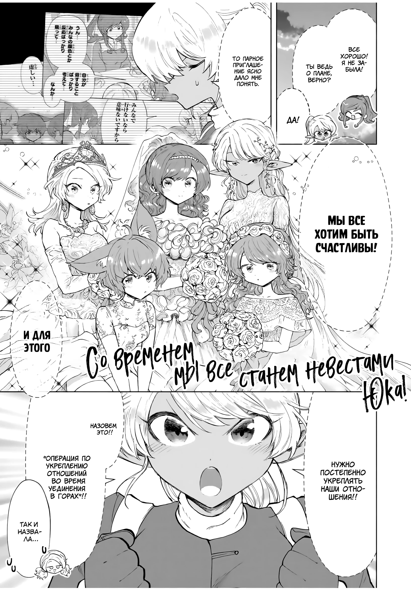 Покинув группу А-ранга, я направился вместе со своими бывшими учениками в глубины лабиринта — Глава 88, страница 3