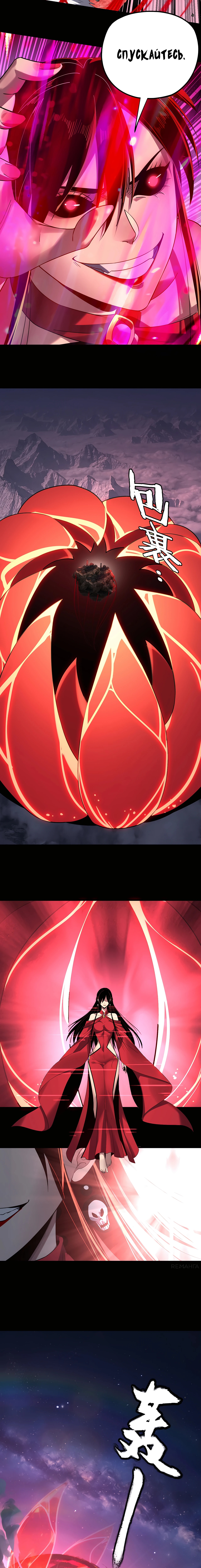 Моя судьба злодея — Глава 214, страница 3