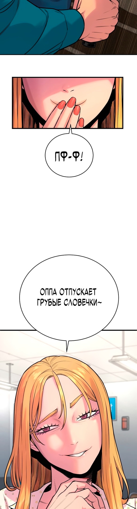 Перерождение Убийцы в Копа — Глава 8, страница 2