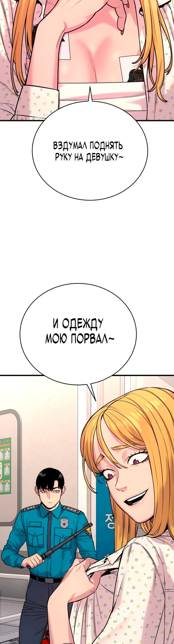 Перерождение Убийцы в Копа — Глава 8, страница 3