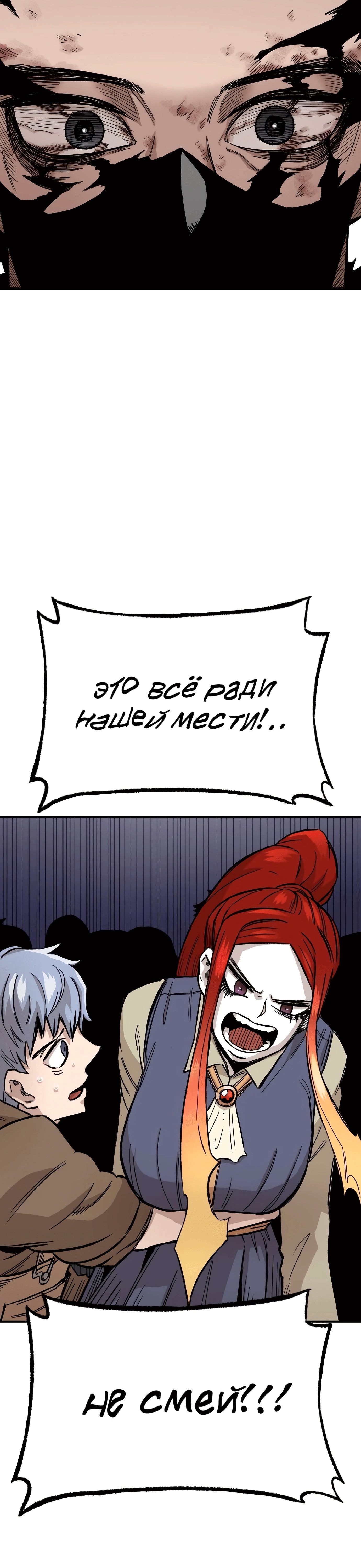 Реинкарнация ветерана-солдата — Глава 19, страница 3