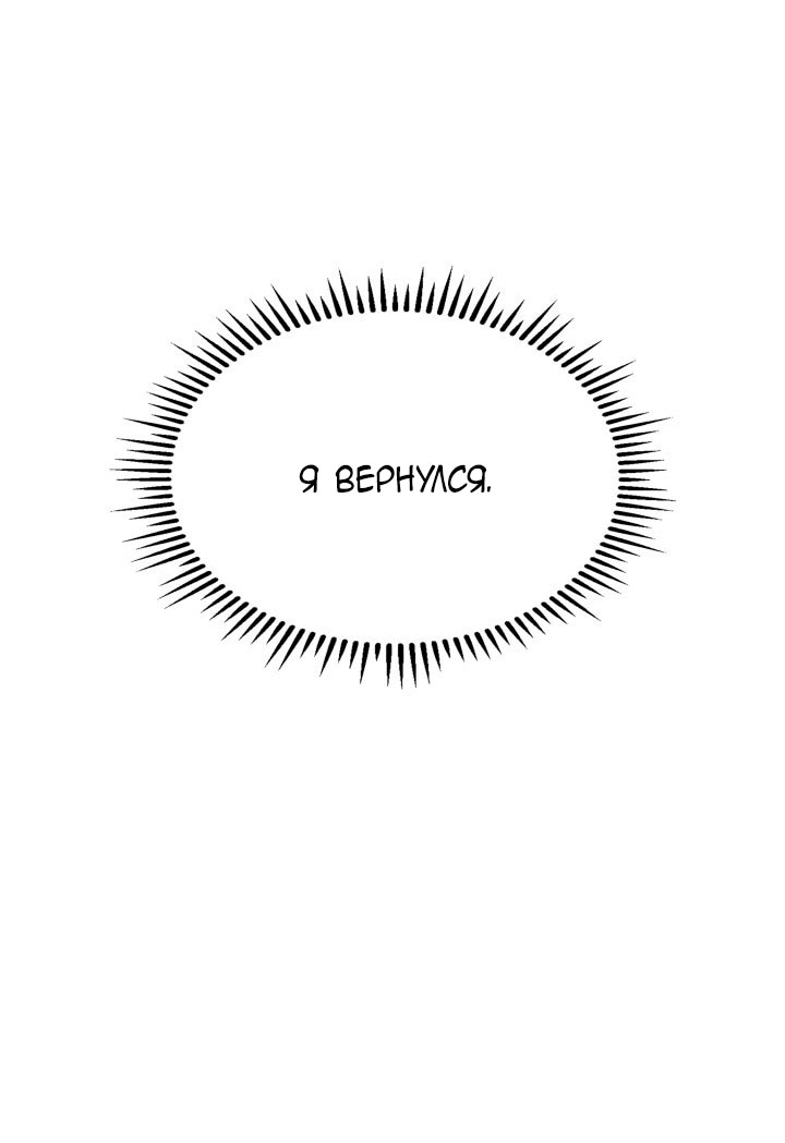 Охотник за судьбами F-класса — Глава 4, страница 2