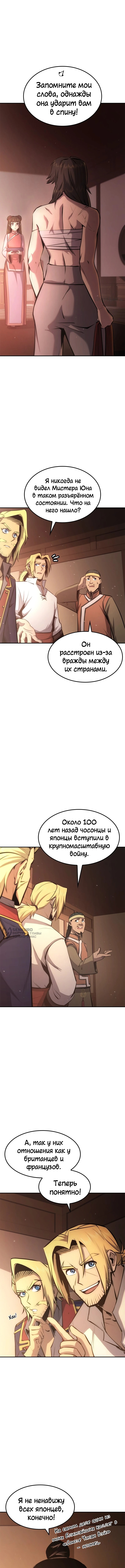 Кредо убийцы: Забытый храм — Глава 40, страница 2