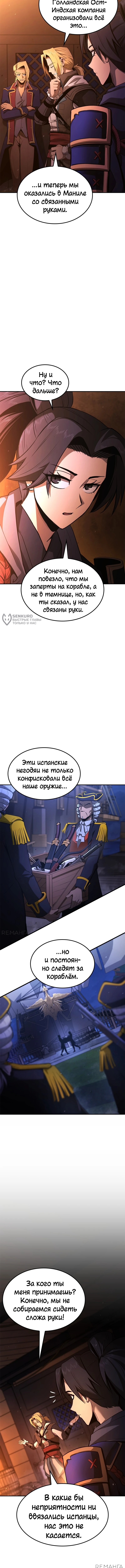 Кредо убийцы: Забытый храм — Глава 51: Конец 1-го сезона, страница 3