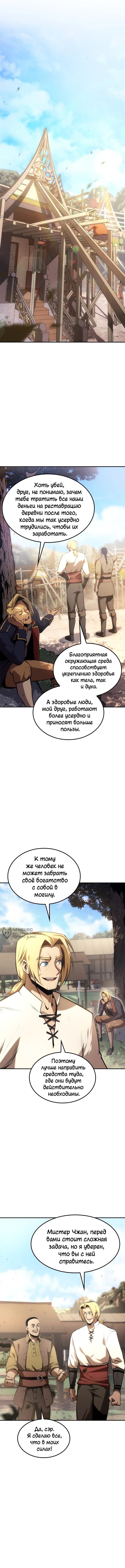 Кредо убийцы: Забытый храм — Глава 24, страница 2