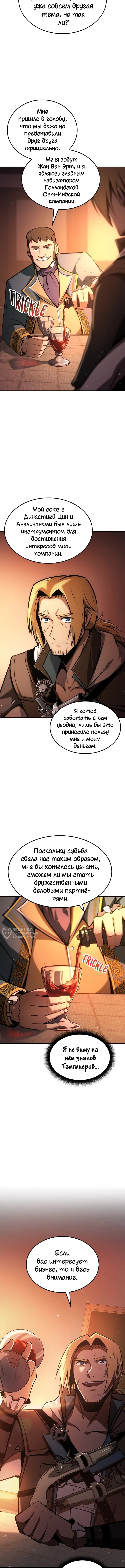 Кредо убийцы: Забытый храм — Глава 27, страница 2