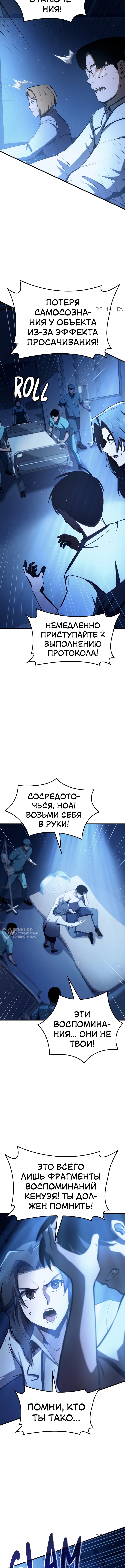 Кредо убийцы: Забытый храм — Глава 42, страница 2