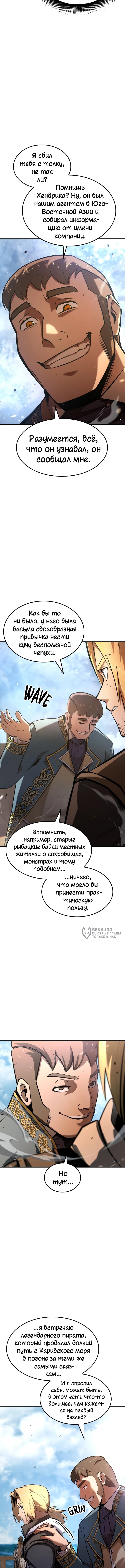 Кредо убийцы: Забытый храм — Глава 50, страница 2