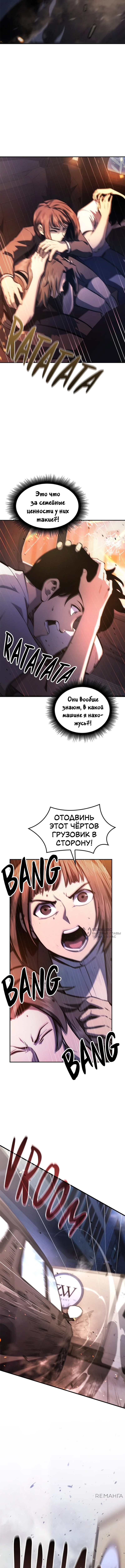 Кредо убийцы: Забытый храм — Глава 44, страница 2
