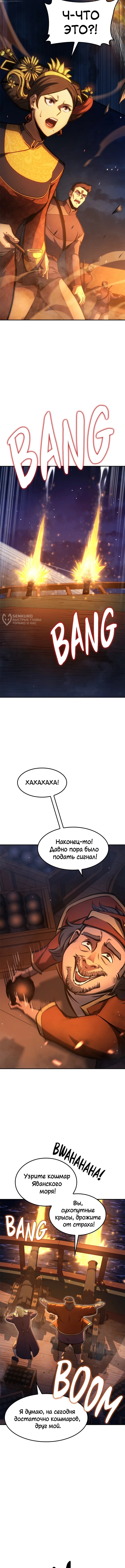 Кредо убийцы: Забытый храм — Глава 21, страница 3