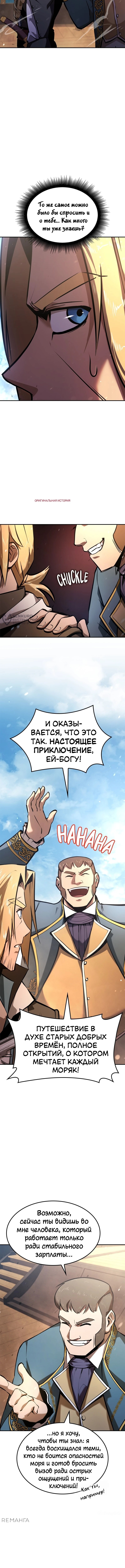 Кредо убийцы: Забытый храм — Глава 50, страница 3