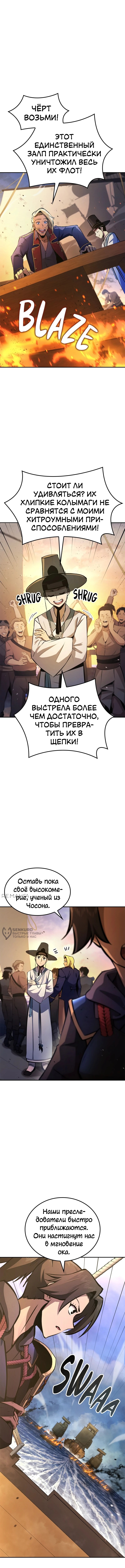 Кредо убийцы: Забытый храм — Глава 48, страница 2