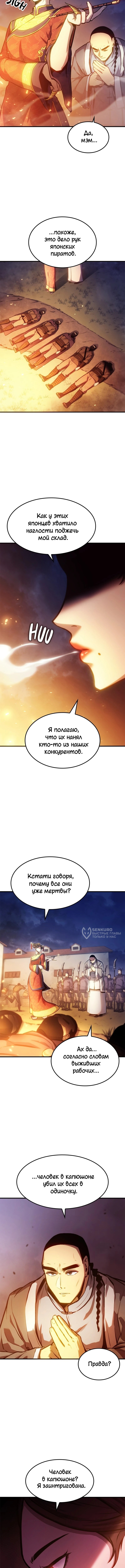 Кредо убийцы: Забытый храм — Глава 9, страница 2
