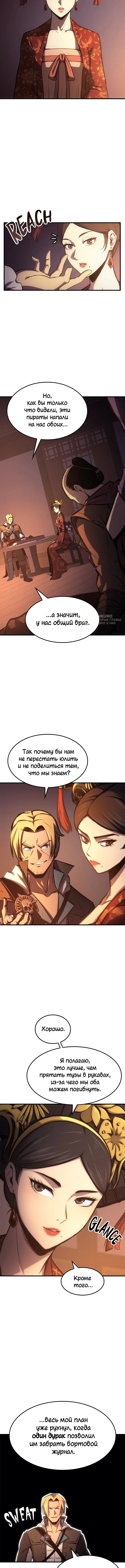 Кредо убийцы: Забытый храм — Глава 12, страница 3