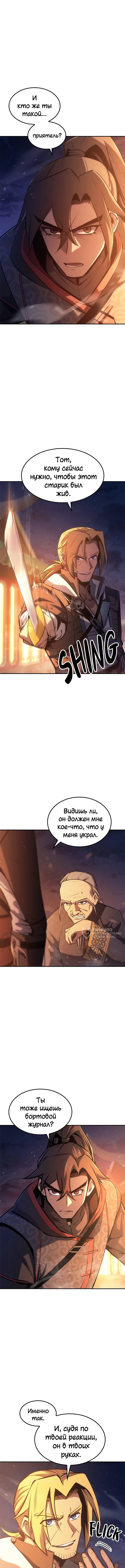 Кредо убийцы: Забытый храм — Глава 36, страница 2