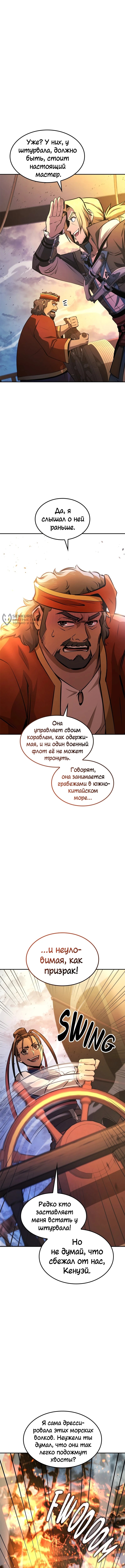 Кредо убийцы: Забытый храм — Глава 48, страница 3