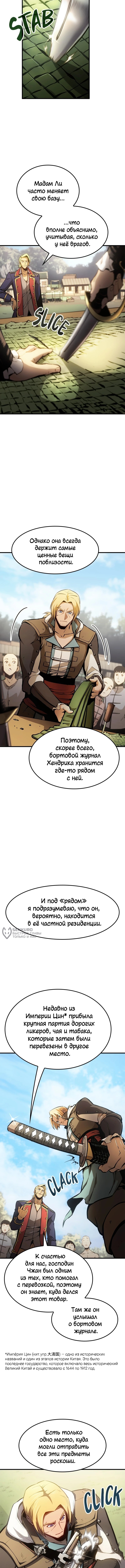 Кредо убийцы: Забытый храм — Глава 10, страница 2