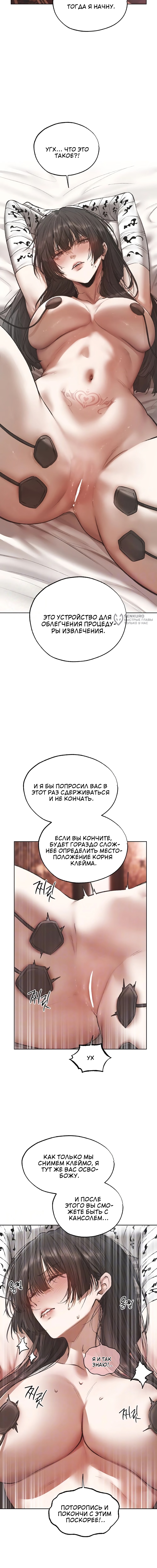 Охотник на милф в этом мире! — Глава 124, страница 3