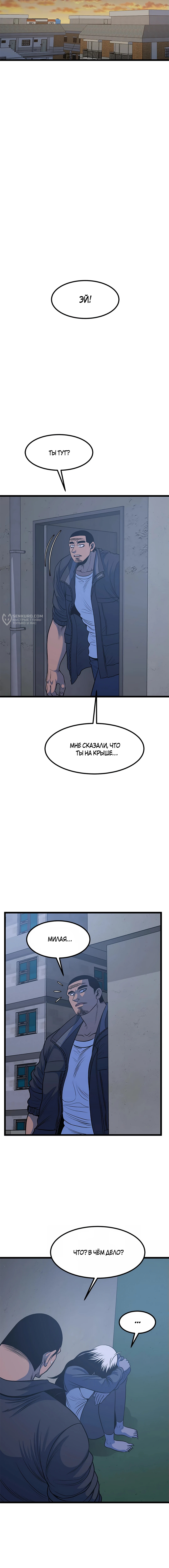 Моя мама - монстр — Глава 73: Конец 1-го сезона, страница 3