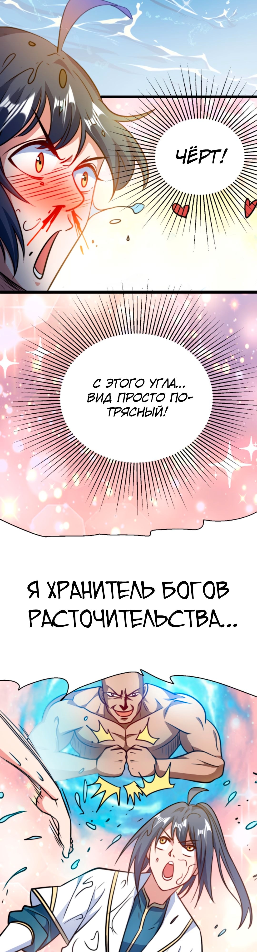 Я стал непобедимым с системой богатства — Глава 131, страница 2