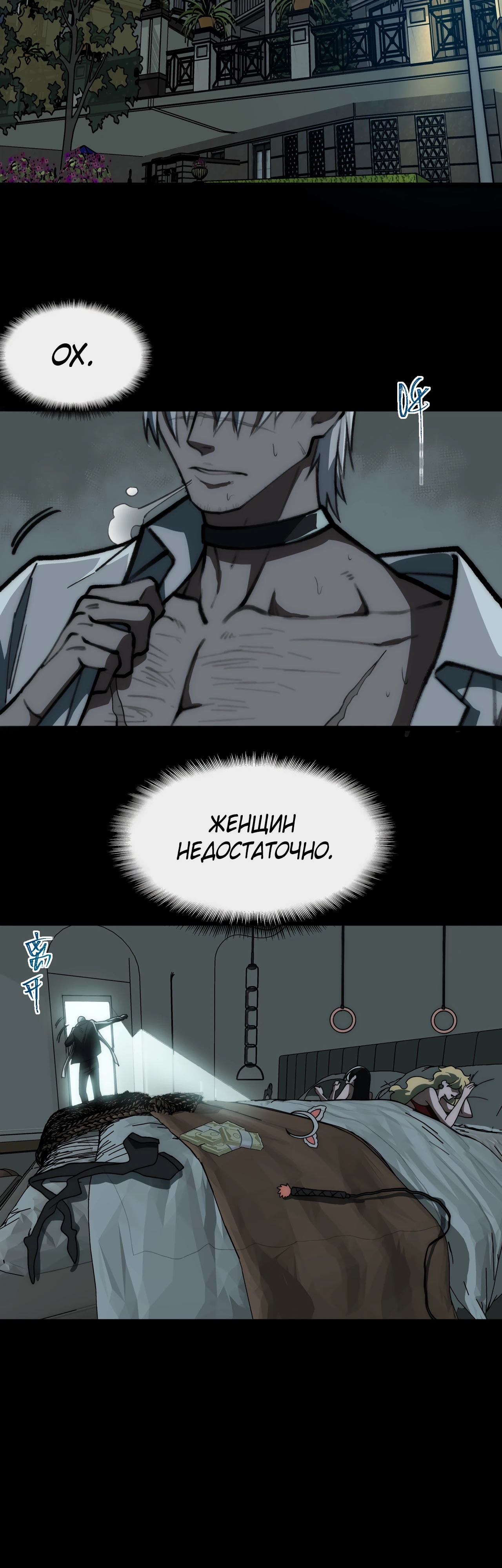 Я - тот, кто создал городскую легенду! — Глава 63, страница 3