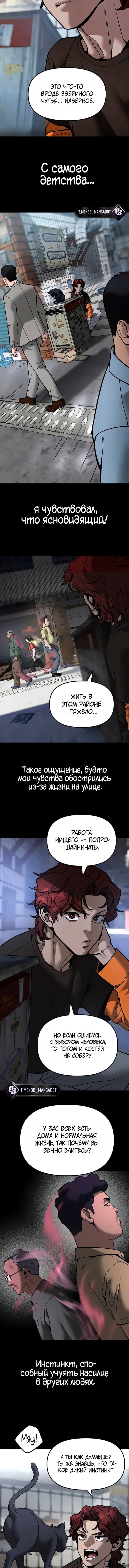 Непобедимый. Проект «‎Ильджин» — Глава 190, страница 3