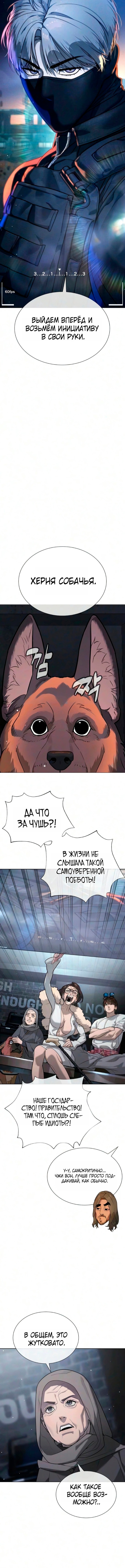 Убийца Питер — Глава 137, страница 2
