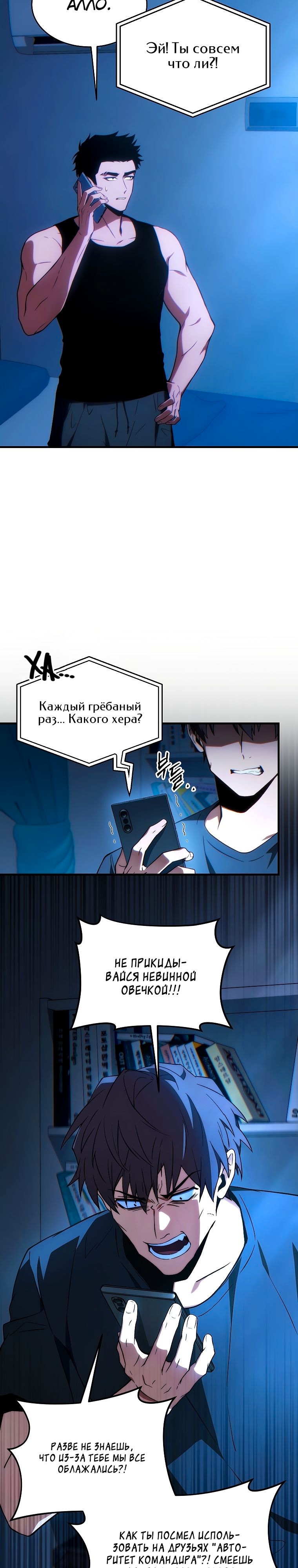 Сотая регрессия игрока максимального уровня — Глава 28, страница 2