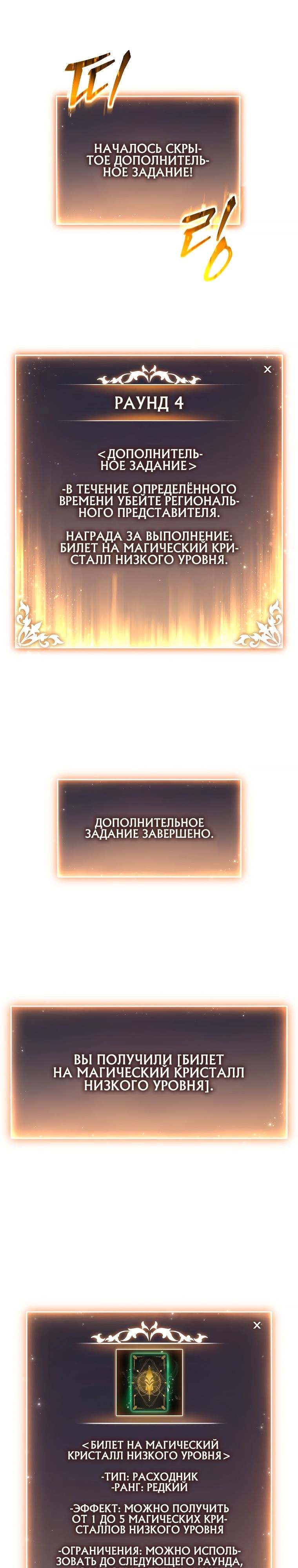 Сотая регрессия игрока максимального уровня — Глава 35, страница 3